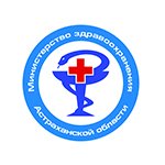 Министерство здравоохранение Астраханской области